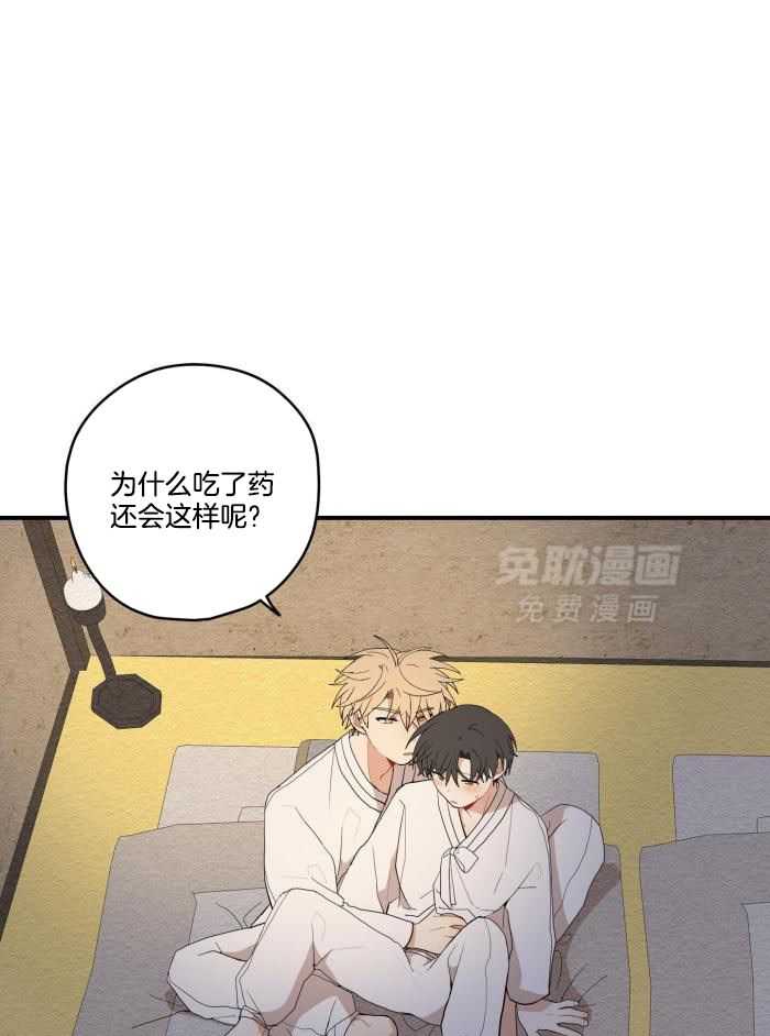 看见那条龙了吗，我的第49话图