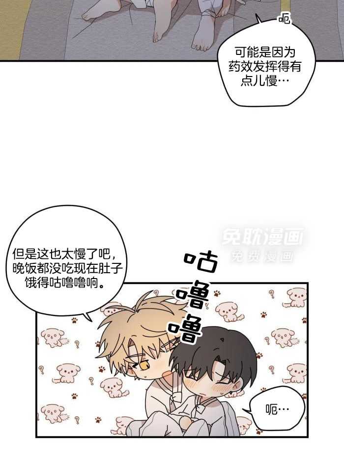 看见那条龙了吗，我的第49话图