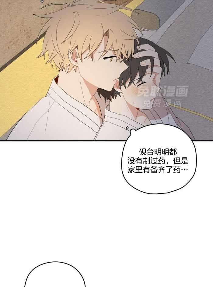 看见那条龙了吗，我的第49话图