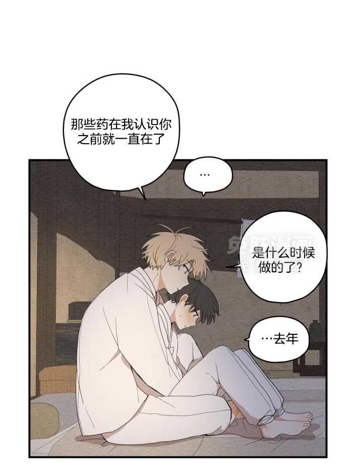 看见那条龙了吗，我的第49话图