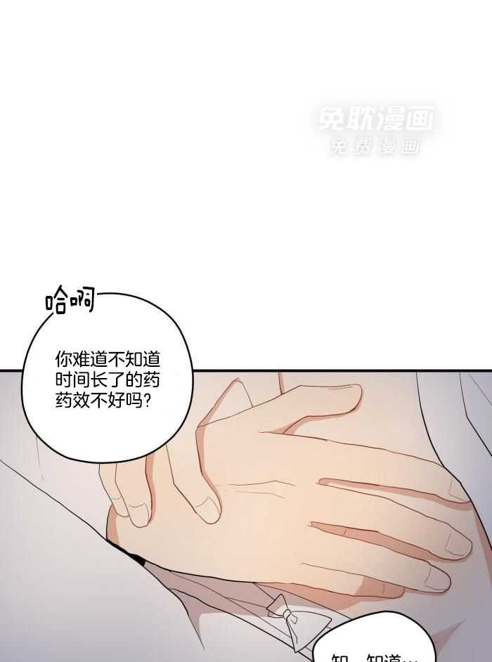 看见那条龙了吗，我的第49话图