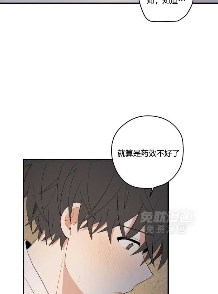 看见那条龙了吗，我的第49话图