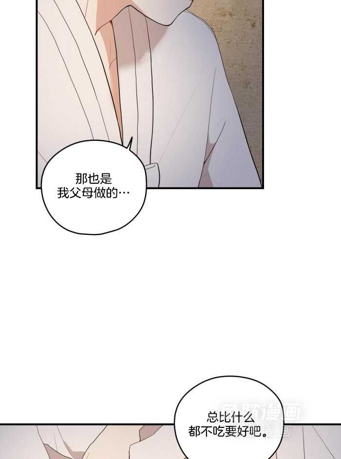 看见那条龙了吗，我的第49话图