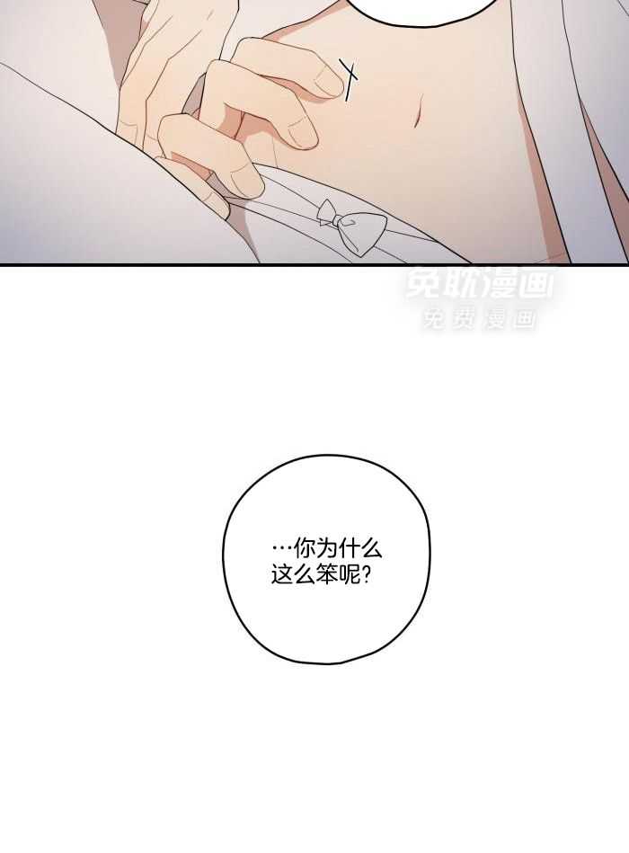 看见那条龙了吗，我的第49话图