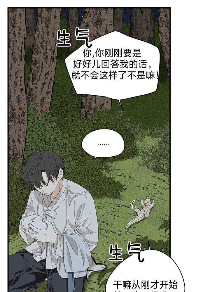 看见那条龙了吗，我的第5话图