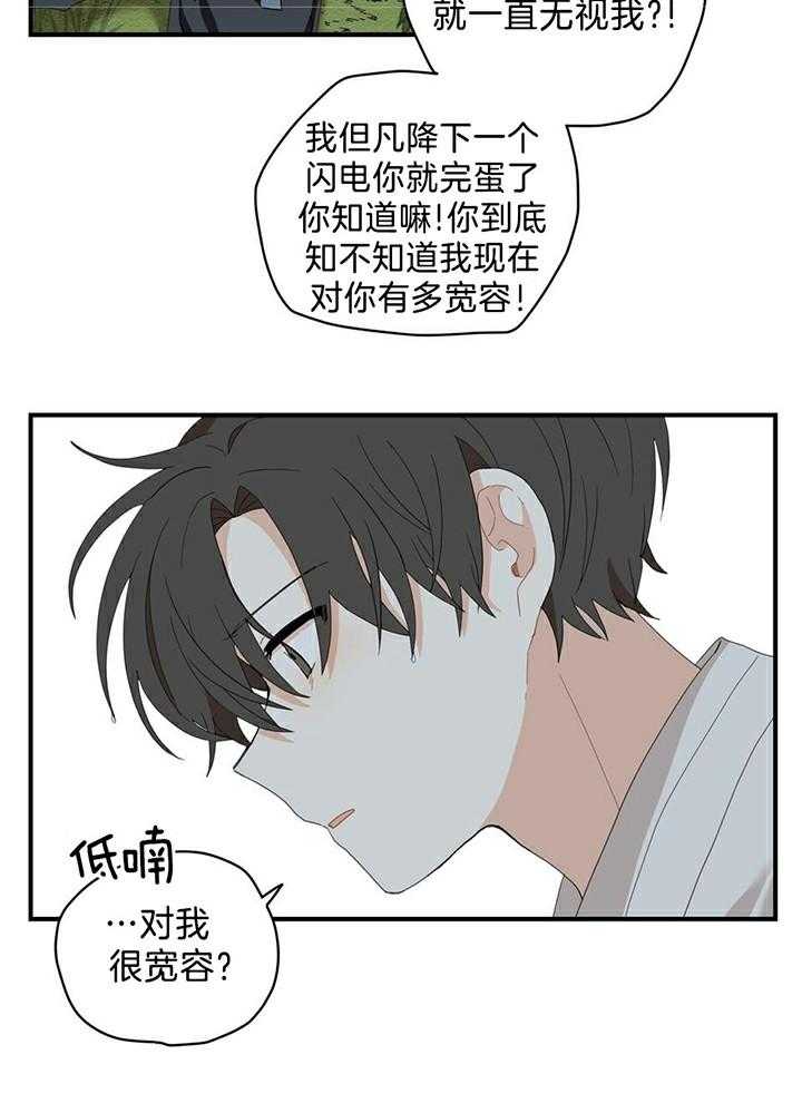 看见那条龙了吗，我的第5话图