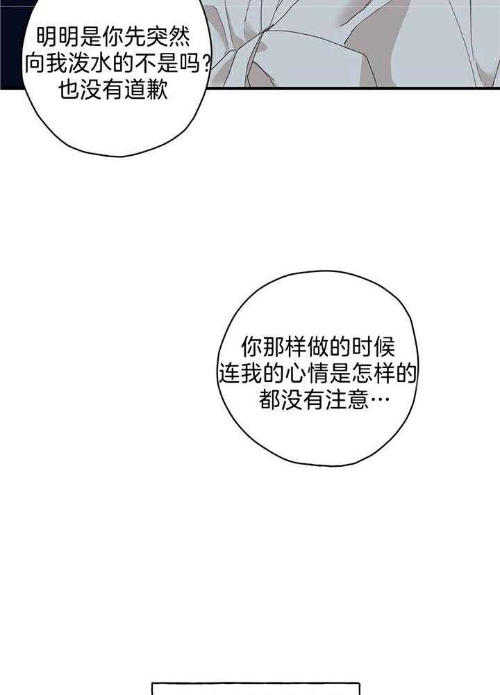 看见那条龙了吗，我的第5话图