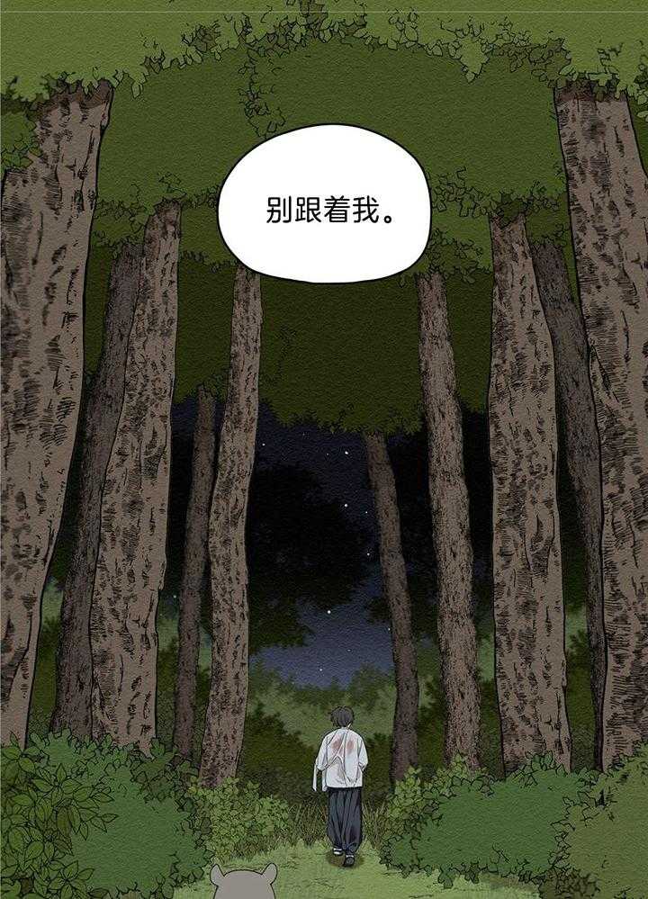 看见那条龙了吗，我的第5话图