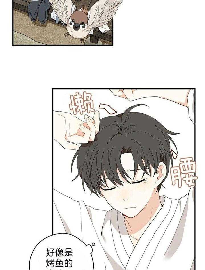 看见那条龙了吗，我的第5话图