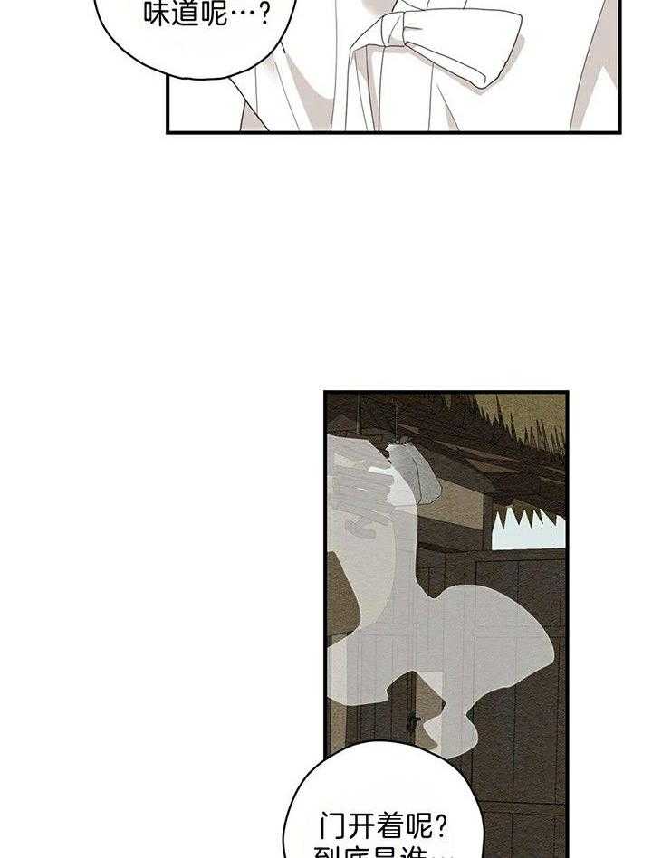 看见那条龙了吗，我的第5话图