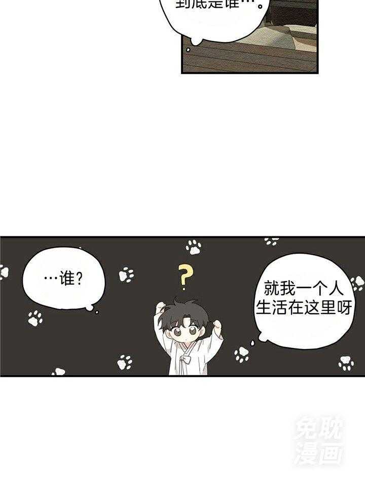 看见那条龙了吗，我的第5话图