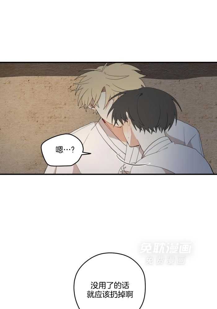 看见那条龙了吗，我的第50话图