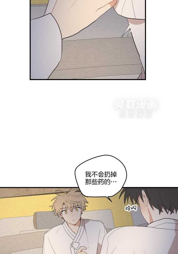 看见那条龙了吗，我的第50话图