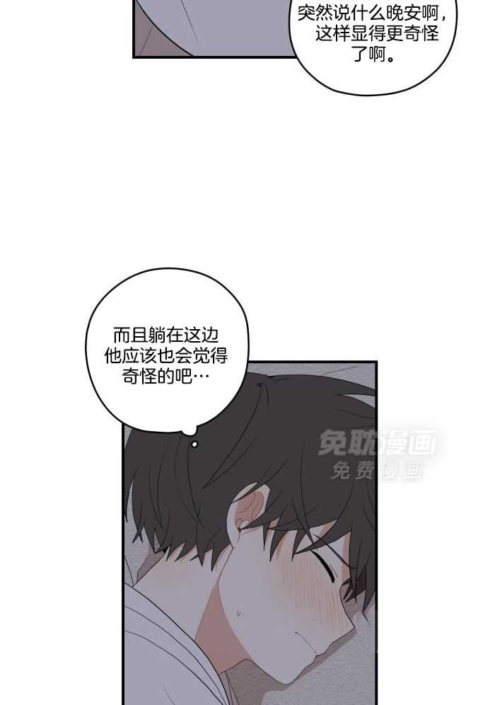 看见那条龙了吗，我的第50话图