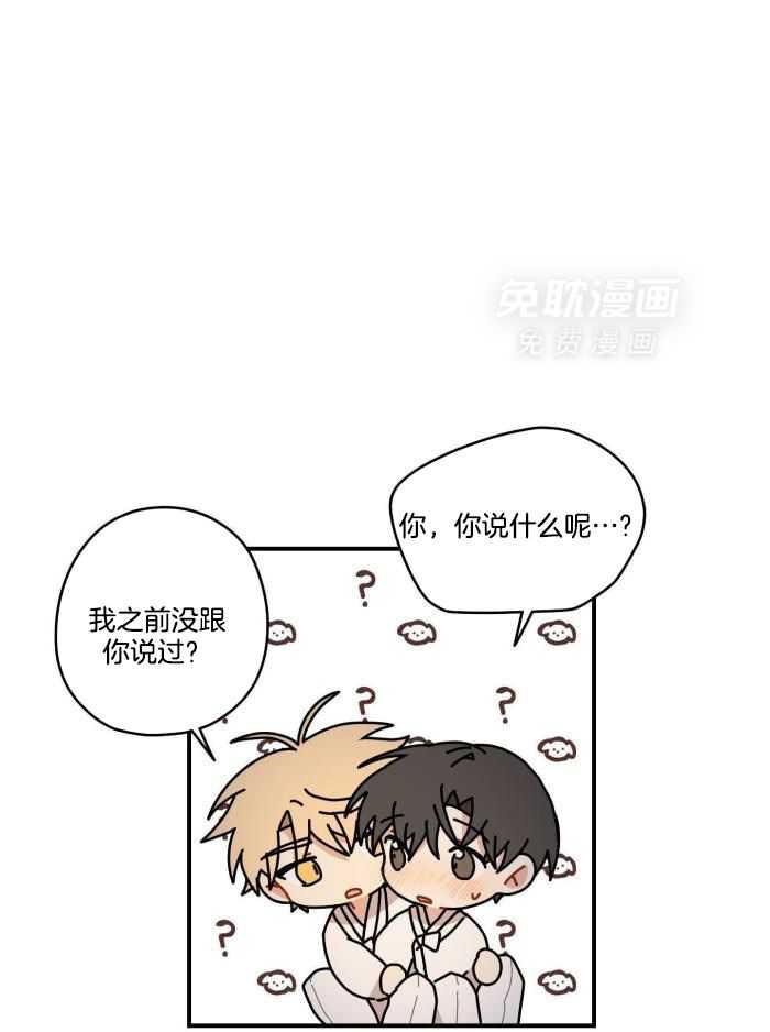 看见那条龙了吗，我的第51话图