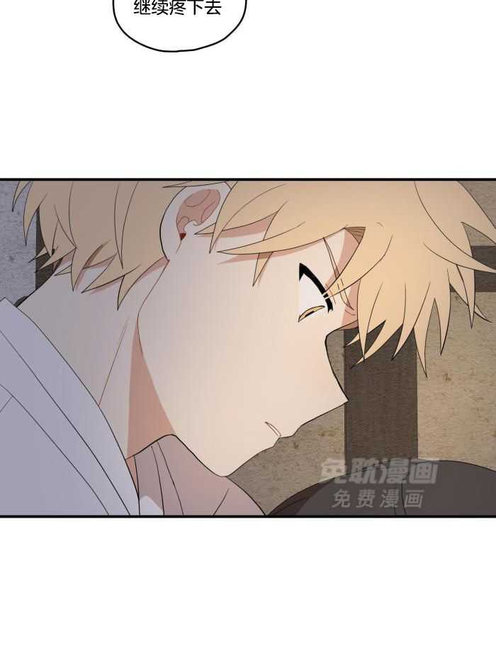 看见那条龙了吗，我的第51话图