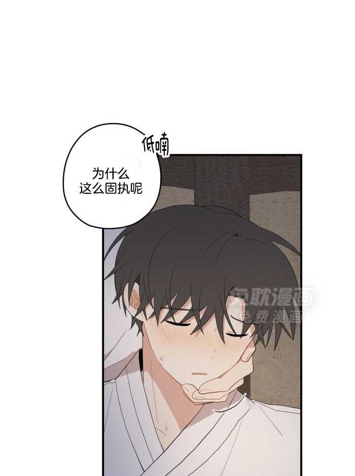 看见那条龙了吗，我的第51话图