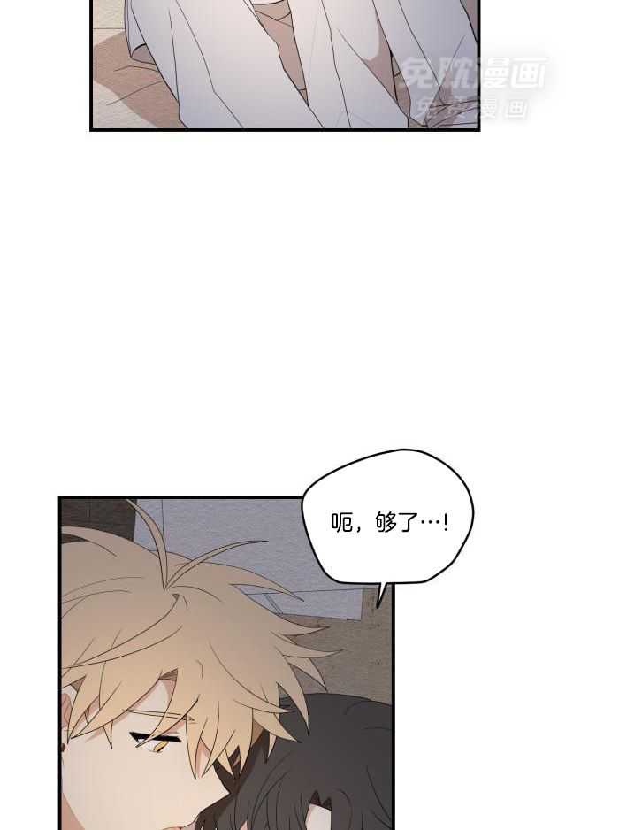 看见那条龙了吗，我的第51话图