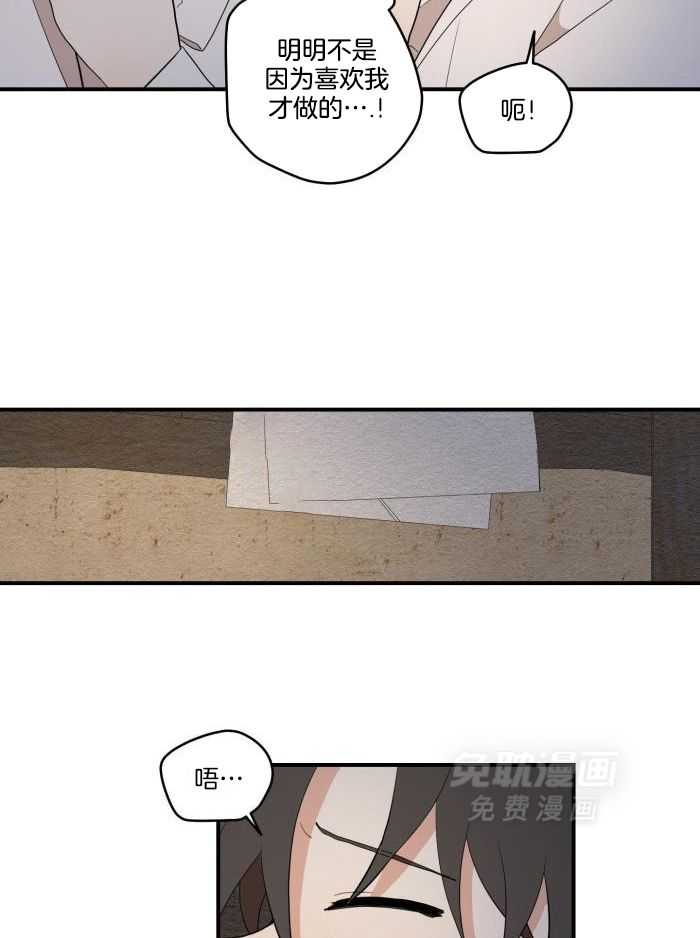 看见那条龙了吗，我的第51话图