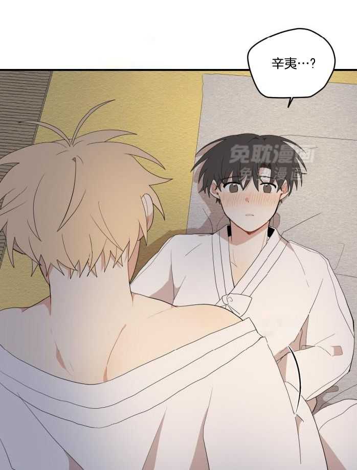 看见那条龙了吗，我的第51话图