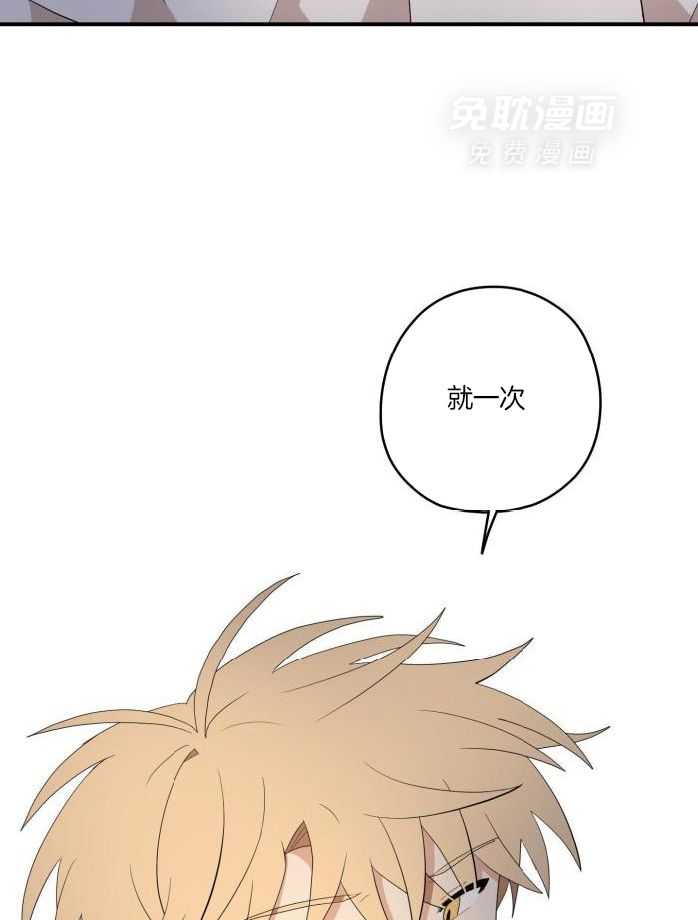 看见那条龙了吗，我的第51话图