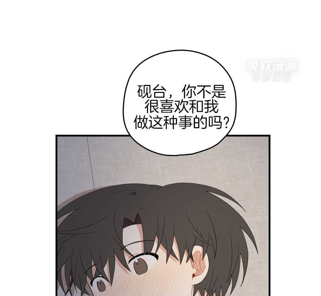 看见那条龙了吗，我的第52话图