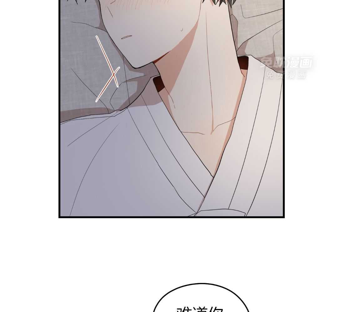 看见那条龙了吗，我的第52话图