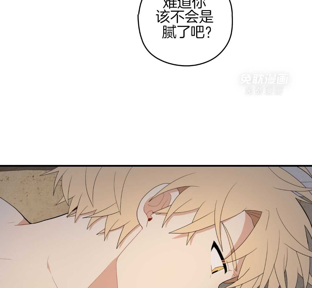 看见那条龙了吗，我的第52话图