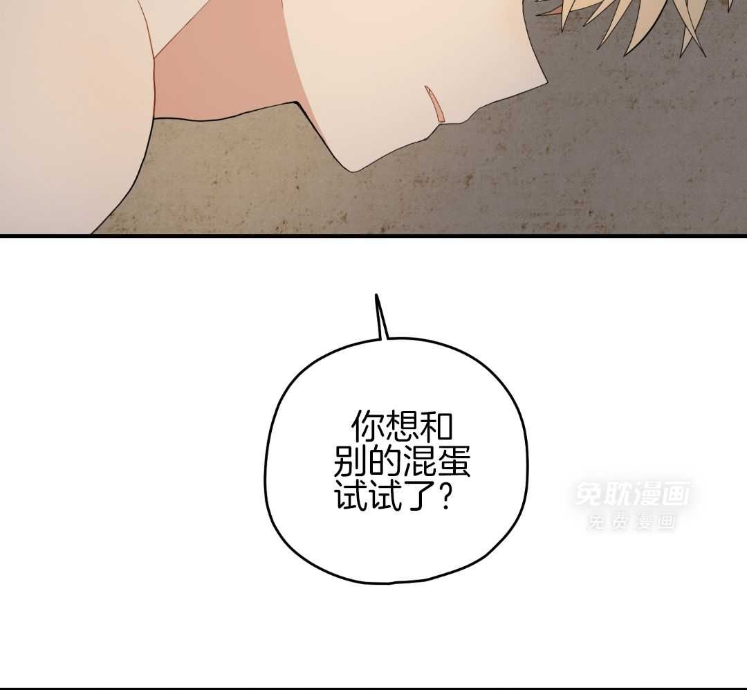 看见那条龙了吗，我的第52话图