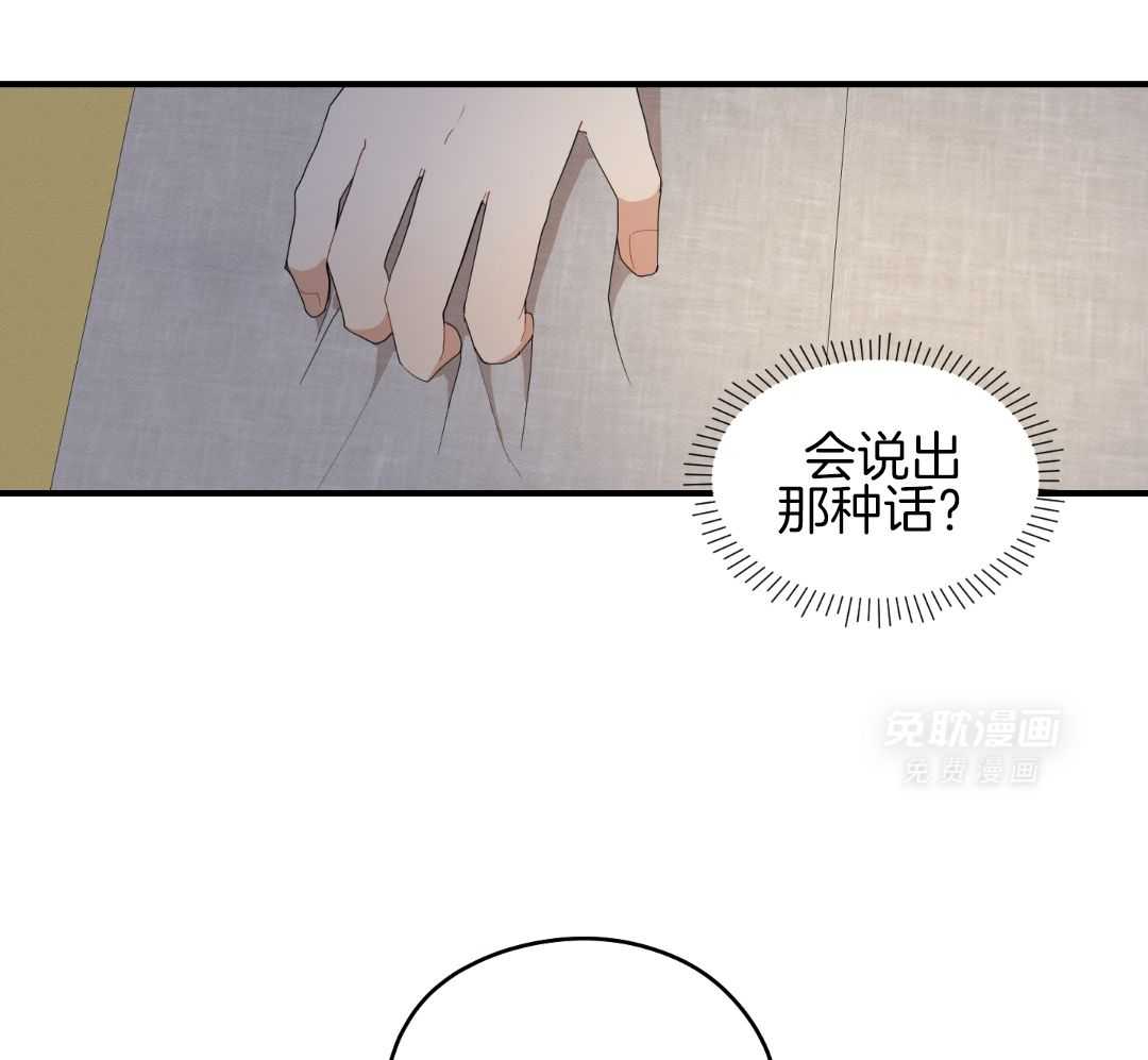 看见那条龙了吗，我的第52话图