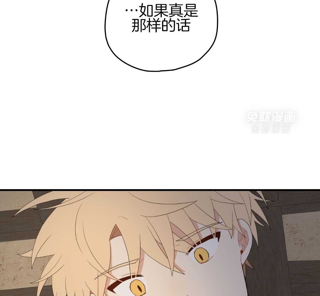 看见那条龙了吗，我的第52话图