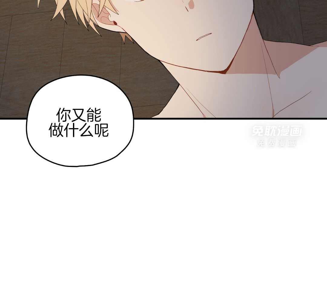 看见那条龙了吗，我的第52话图