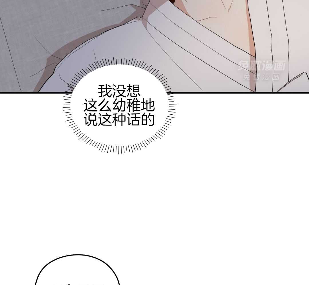 看见那条龙了吗，我的第52话图