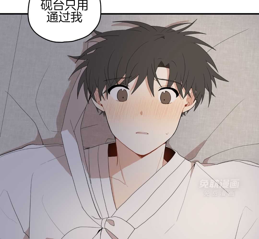 看见那条龙了吗，我的第52话图