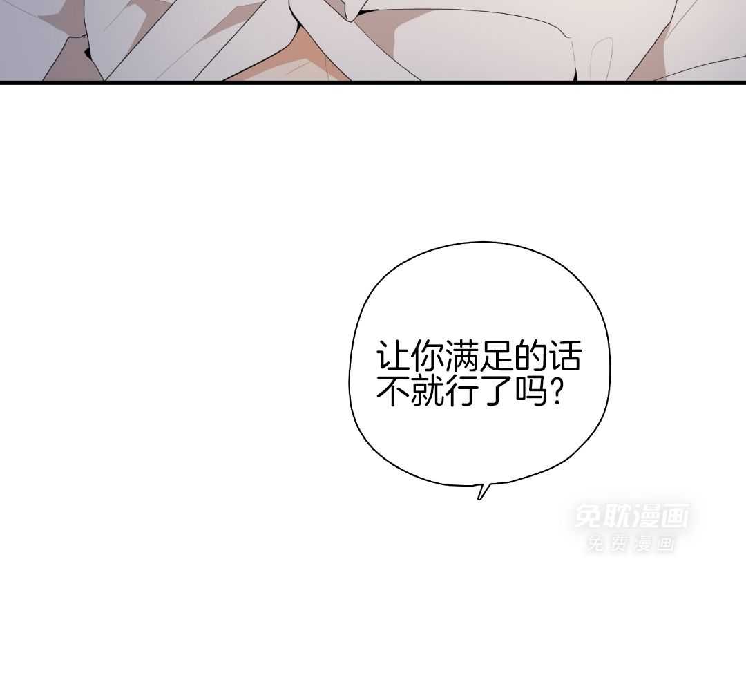 看见那条龙了吗，我的第52话图