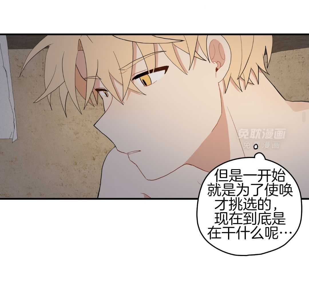 看见那条龙了吗，我的第52话图