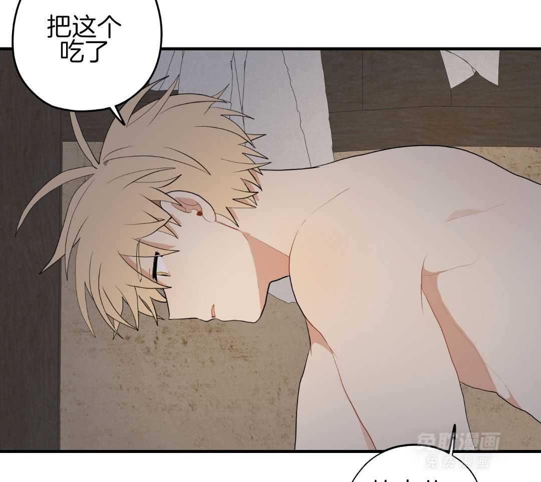 看见那条龙了吗，我的第53话图