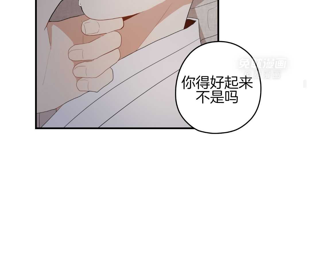 看见那条龙了吗，我的第53话图