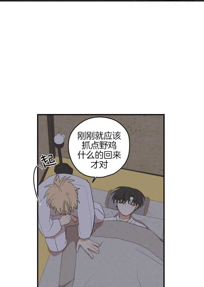 看见那条龙了吗，我的第53话图