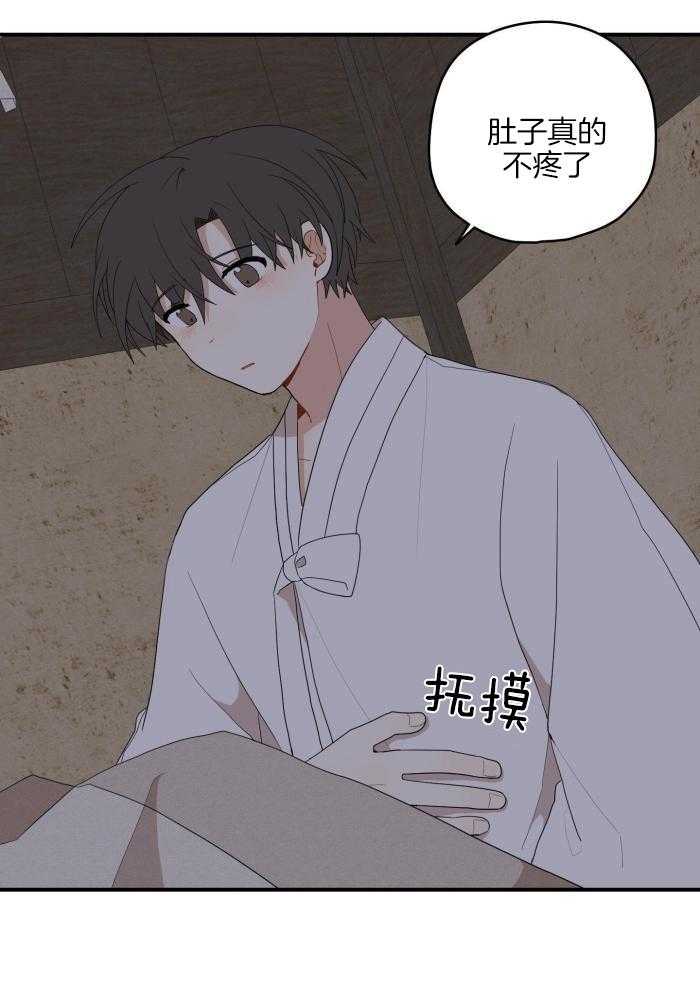 看见那条龙了吗，我的第53话图