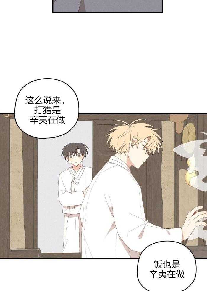 看见那条龙了吗，我的第53话图