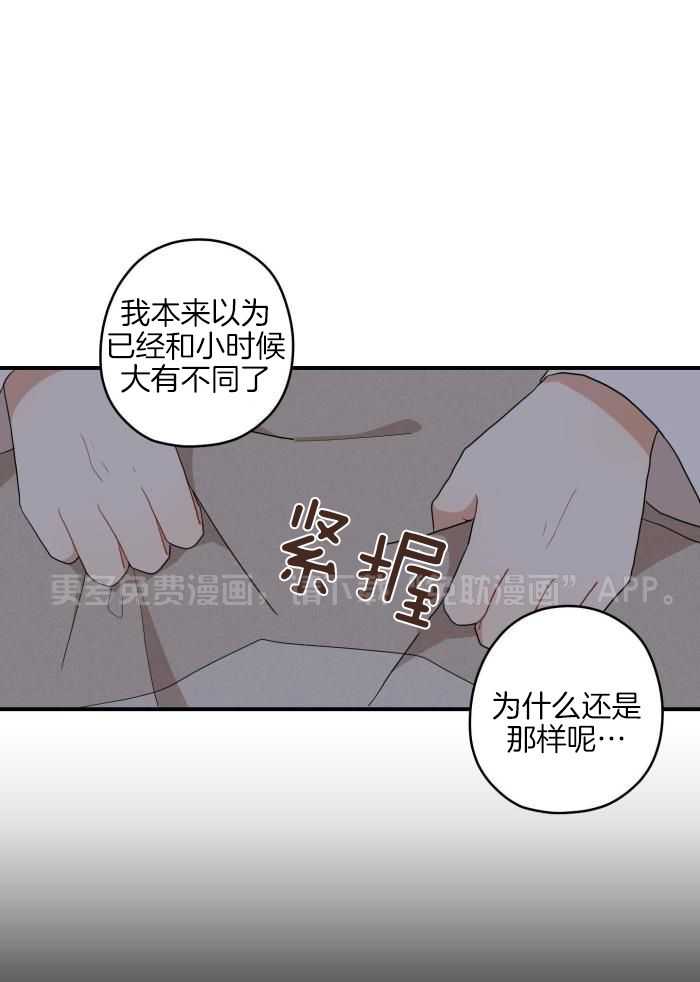 看见那条龙了吗，我的第54话图