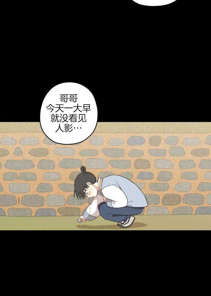 看见那条龙了吗，我的第54话图