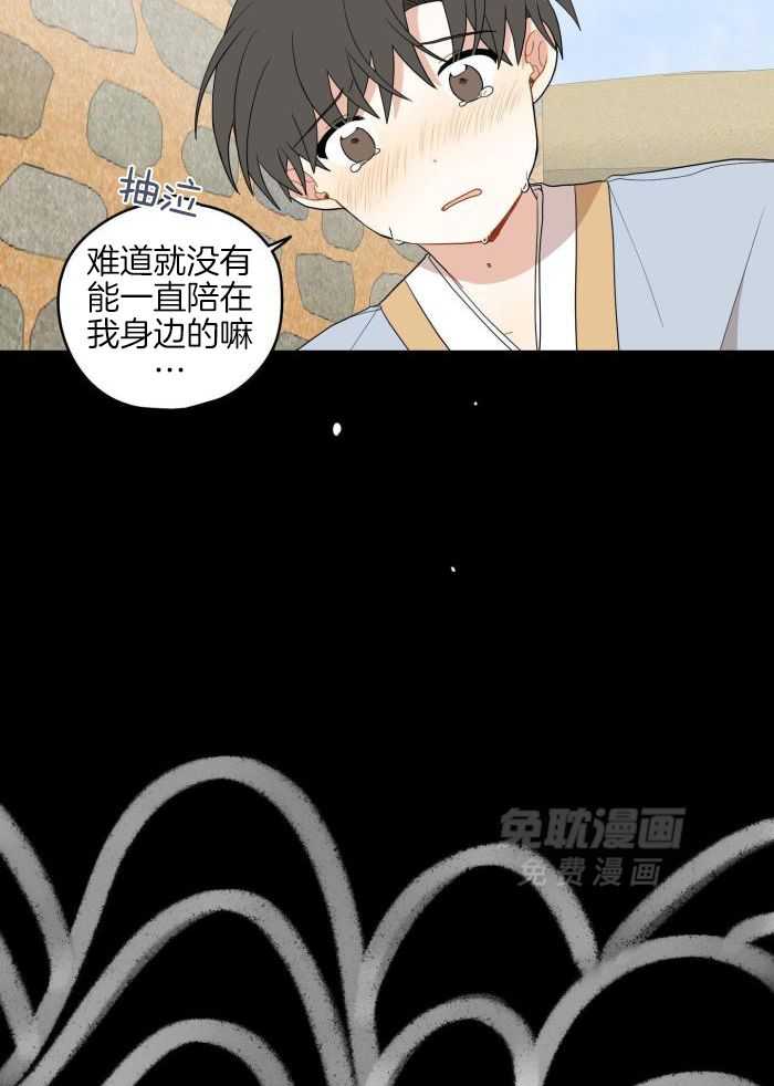 看见那条龙了吗，我的第54话图