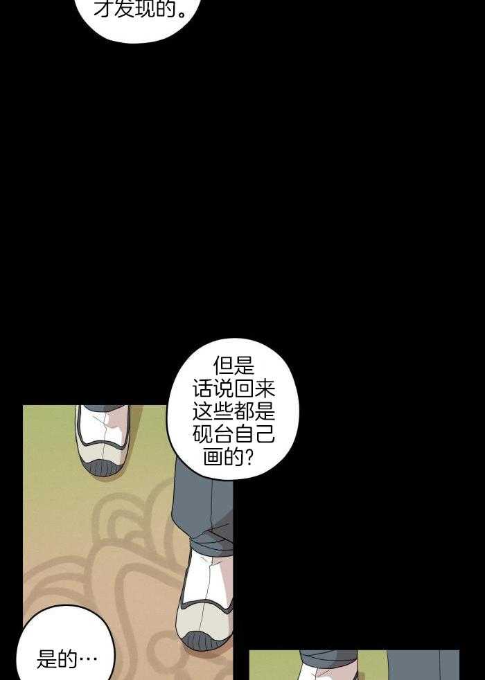 看见那条龙了吗，我的第54话图