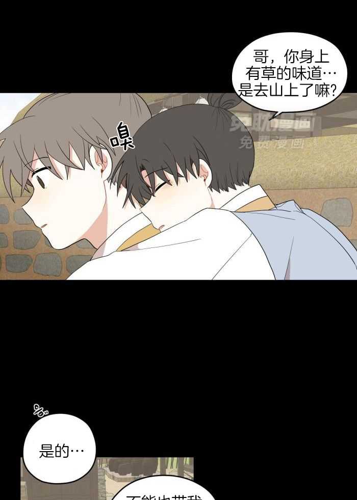 看见那条龙了吗，我的第54话图