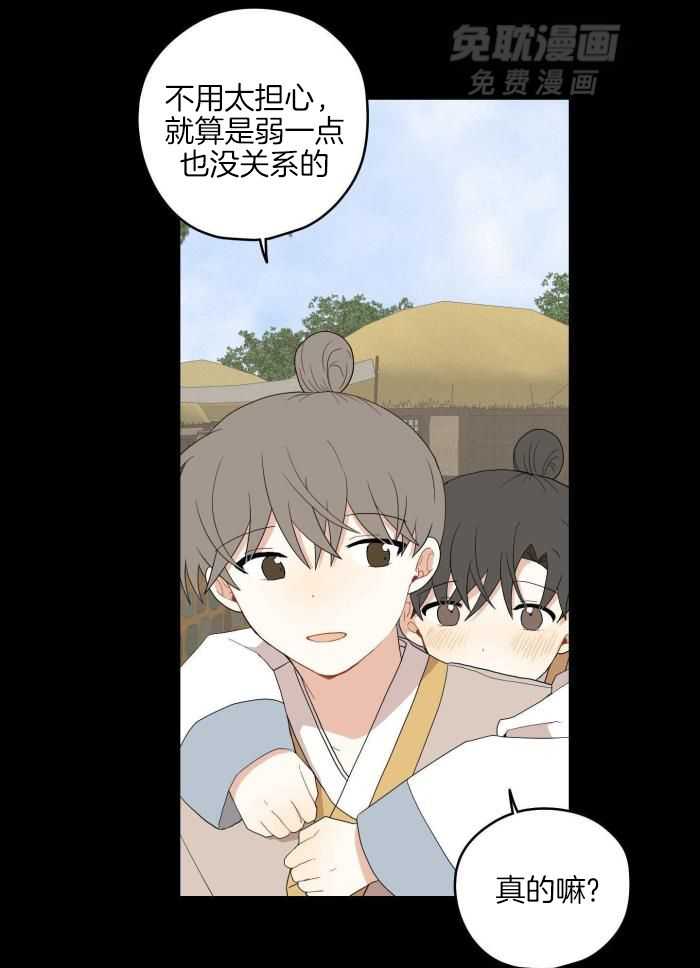 看见那条龙了吗，我的第54话图