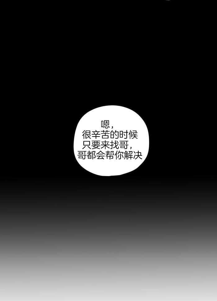 看见那条龙了吗，我的第54话图