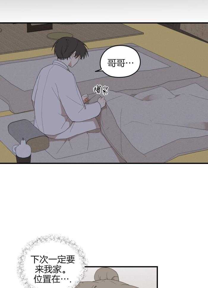 看见那条龙了吗，我的第54话图