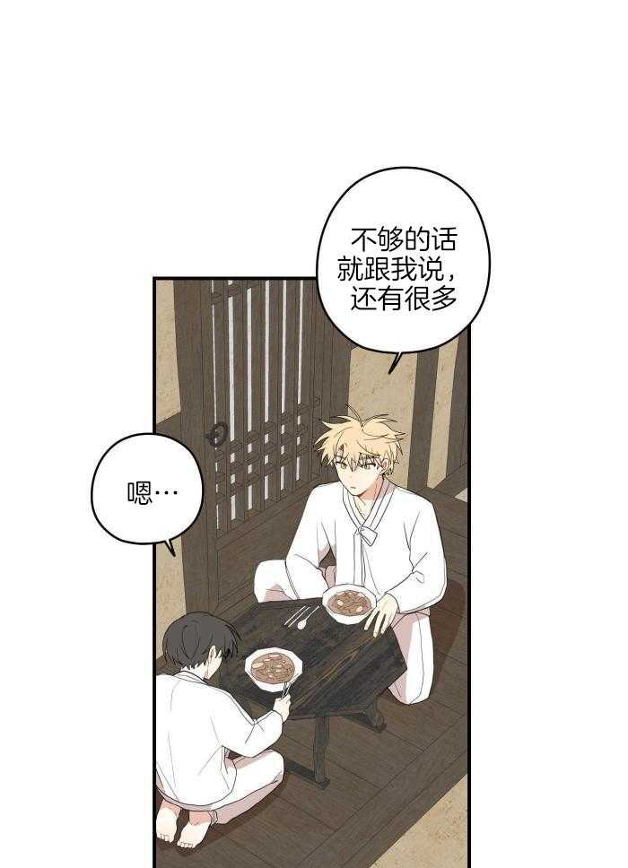 看见那条龙了吗，我的第54话图